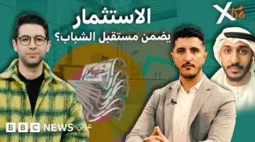 أرباح قياسية.. دوافع رئيسية تدفع الشباب نحو الاستثمار في أسواق المال أخيرًا